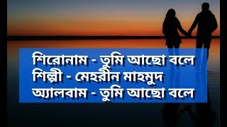 Tumi Acho Bole  তুমি আছো বলে  Mehreen  Lyrical Video [upl. by Jamnes]