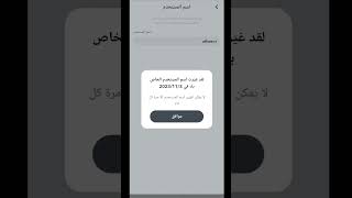 تغيير يوزر سناب شات اكثر من مره✅ 🤔 [upl. by Derrick]