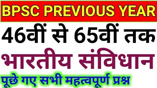 66th BPSC 2020  Polity भारतीय संविधान  BPSC Previous Year Polity Indian Constitution Question [upl. by Gautea132]