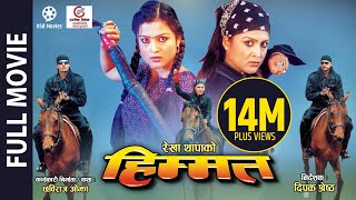 Superhit Nepali Movie HIMMAT  Full Movie  Rekha Thapa Biraj Bhatta Ramit Dhungana [upl. by Rubel329]