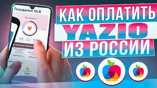 Как оплатить Yazio из России в 2024 году [upl. by Asirram94]