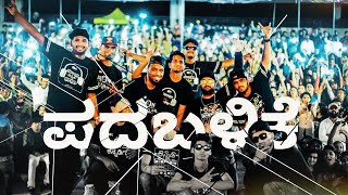 Chandan Shetty  HA LA GO DE  Kannada Rapper [upl. by Louth760]