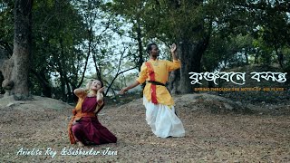 Gahano Kusumo  Sounak Chattopadhyay  Dance Cover Gahanokusomo bosontoutsob [upl. by Cristionna2]