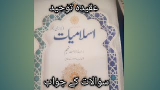 Class 9th Islamiat chap 2 Aqeeda e tauhed New book NBFislamiat new book class 9 new syllabus 2024 [upl. by Maryly]