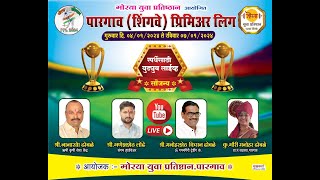 PARGAON PREMIER LEAGUE  DAY 1  2024 [upl. by Nelie]