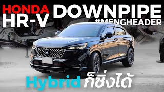 All NEW HONDA HRV eHEV RS เบนซิน 15 Hybrid iMMD ปี 2023  เครื่องไฮบริดก้ทำท่อได้นะครับ [upl. by Nylkoorb346]