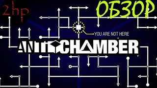 Lets Play  AntiChamber épisode 9 Fr [upl. by Loella455]