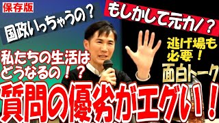 【あっという間の５１分】市民ミーティングで石丸市長にまつわるトンデモナイ噂が飛び出し、ヤバすぎる展開に！【もしかして…元カノ？】 石丸伸二 安芸高田市 まとめ動画 [upl. by Rundgren176]