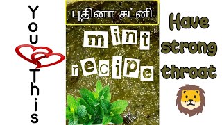 புதினா சட்னி  puthina satni  puthina chutney  mint chutney for rice  Mint recipe in English [upl. by Niamrej]