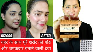 Antoxid  HC  Antioxidant Capsules For Skin  Antioxidant Capsules Benefits  Review Hindi [upl. by Lenno89]