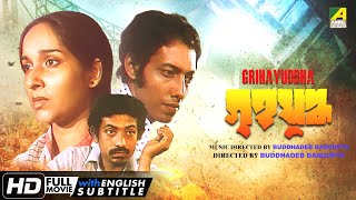 Bangla Movie  Sathi Hara Nagin  Amin Khan Sahara  Exclusive New Release OFFICIAL [upl. by Ycat]