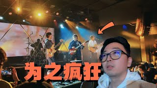 我去了阿弥和S最喜欢的椅子乐团现场Live 全程飙英语  墨尔本vlog [upl. by Tamsky]