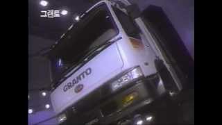 Asia Kia Granto Hino Profia 1995 commercial korea [upl. by Naylor]