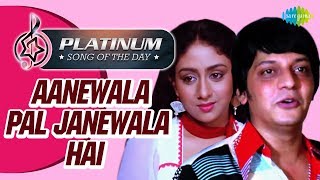 Aanewala Pal Janewala Hai 1080p HQ Audio [upl. by Ennovi]