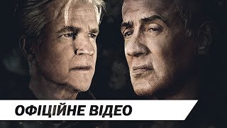 Гра памяті  Офіційне відео  HD [upl. by Partan221]