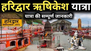 Haridwar Rishikesh Budget Tour  Haridwar Rishikesh Neelkanth Mussoorie Tour Info By MS Vlogger [upl. by Edmee]