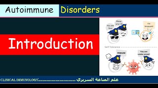 Lecture 11 Autoimmunity Introduction [upl. by Raines]