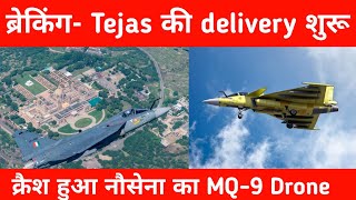 ब्रेकिंग Tejas MK1 Trainers की delivery शुरू  New SDR for Tejas MK2 Fighter Jet [upl. by Gibbs]