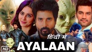 Ayalaan Full HD Movie in Hindi  Sivakarthikeyan  Rakul Preet Singh  Yogi Babu  Story amp Review [upl. by Rustie833]