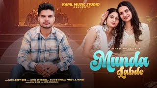 MUNDA LABDE II Dinesh Dhiman Ft Sakshi Sharma II Kapil Brothers II OFFICIAL VIDEO II 4K [upl. by Elvyn891]