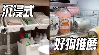 15件廚房好物神器｜自用不踩雷❗️❗️ 咱就說廚房物件選的好，連做飯都有了動力廚房好物 廚房神器好物推薦 廚房 [upl. by Trip]