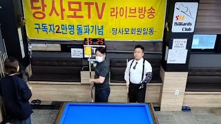 마멘25점김팀장25점플레이4분10초당사모TV는구독자와함께합니다항상감사드립니다 [upl. by Anitsirhcairam]