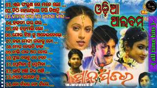 pana patara  odia album songodia album songs album by pana patara [upl. by Lauzon209]