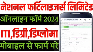 NFL Form Mobile se kaise bhare  NFL New Online Form Apply [upl. by Atinomar]