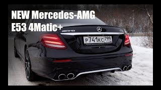 Отличие Mercedes E43 4Matic и E53 4Matic [upl. by Anatlus685]