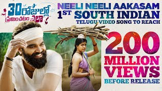 200 Million Views for Neeli Neeli Aakasam Full Video Song  30Rojullo Preminchadam Ela Movie [upl. by Jamal]