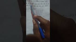 Jawahar navodaya vidyalaya class 6th mathsजवाहर नवोदय विद्यालय कक्षा 6 गणित jnv class 6th maths [upl. by Flss843]