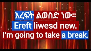 Easy Amharic Phrases For Beginnersእንግሊዝኛአማርኛ Amharic አማርኛ እንግሊዝኛ ኢትዮጵያ Ethiopian Language [upl. by Sandye]