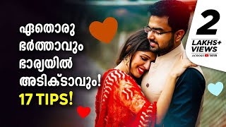 HOW TO MAKE YOUR HUSBAND ADDICTED IN YOU │MALAYALAM│Mind Waves Unni [upl. by Yetac]