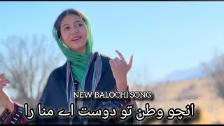 Tao biya  new balochi song  songs balochisong 3d baloch music bestsong [upl. by Imef386]