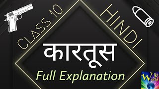 Class 10 Hindi  Kartoos  Full explanation with animation [upl. by Dailey]