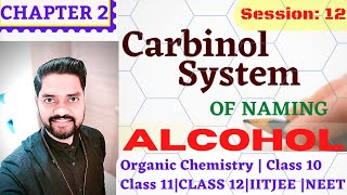 Iupac Nomenclature S12  Carbinol system of naming alcohol  Organic Chemistry  IITJEE NEET [upl. by Popele]