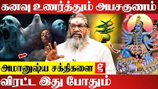 கெட்ட சக்திகள் நடமாட்டம் விலக்கும் அருகம்புல்பரிகாரமாய் மாறிய காளி அம்மன் வழிபாடு [upl. by Halian]