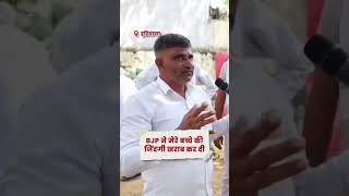 BJP ने मेरे बच्चे की जिंदगी खराब कर दी  Haryana Election [upl. by Delanos]