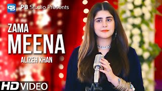 Alizeh Khan Song 2022  Tappay ټپې  Pashto New Songs  پشتو songs  Pashto Afghani Music 2022 [upl. by Eiduj]