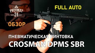 Crosman DPMS SBR Full Auto M16 3 Дж [upl. by Boehmer]