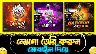 লোগো তৈরি করুন মোবাইল দিয়ে😇LEVEL LOGO XML EFX LOGOEHOW TO EDIT LOGO😇 EDITINGTUTORIAL🗿OLOGO FOR EDIT [upl. by Kcub]