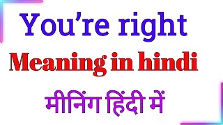 you are right meaning in hindi  you are right ka meaning hindi mein hindi meaning of you are right [upl. by Galligan]