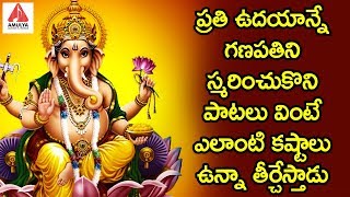 Lord Ganesh Back To Back Hit Songs  Ganapathi Devotional Songs  Telugu Bhakti Songs Amulya Audios [upl. by Loraine]