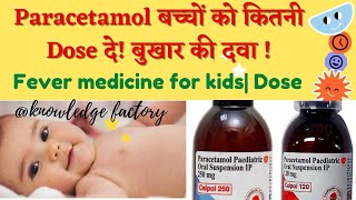 PARACETAMOL DOSE FOR Babies amp Kids Paracetamol बच्चों को कितनी Dose दे बुखार की दवाFever in kids [upl. by Kcirneh]