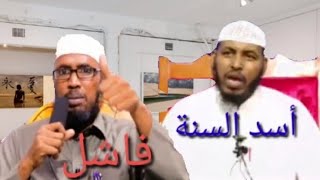 SHEIKH BARBARAAWI amp DRFAYSAL DAAWASHO WACAN [upl. by Hamlani]