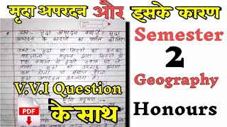 मृदा अपरदन क्या है  मृदा अपरदन के कारणों का वर्णन करें। mrida apardan kya hai Geography honours [upl. by Irat611]