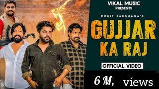 Gujjar Ka Raj Official Video Teri 100 200 Ki Toli  Billu Bhati  Rohit Sardhana  VIKAL MUSIC [upl. by Luo]