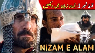 Nizam E Alam In Urdu Hindi  The Great Seljuk  Season 1 Episode 1  Review Roshni Light TV [upl. by Willamina]