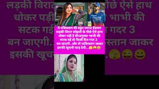 Mistry Pakistani Girl flirt with Virat Kohli funny cricket shortsfeed rohitsharma love viral [upl. by Maxima]