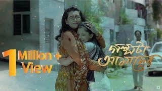 Golpota Amader telefilm  NIRazoo  Puja  Nawsheen  HD NATOK [upl. by Terese]